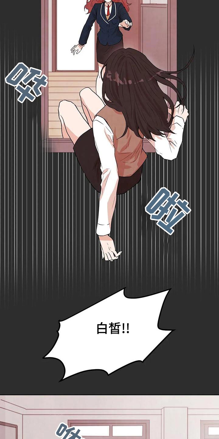 梦中的妈妈广场舞漫画,第32章：救救我2图