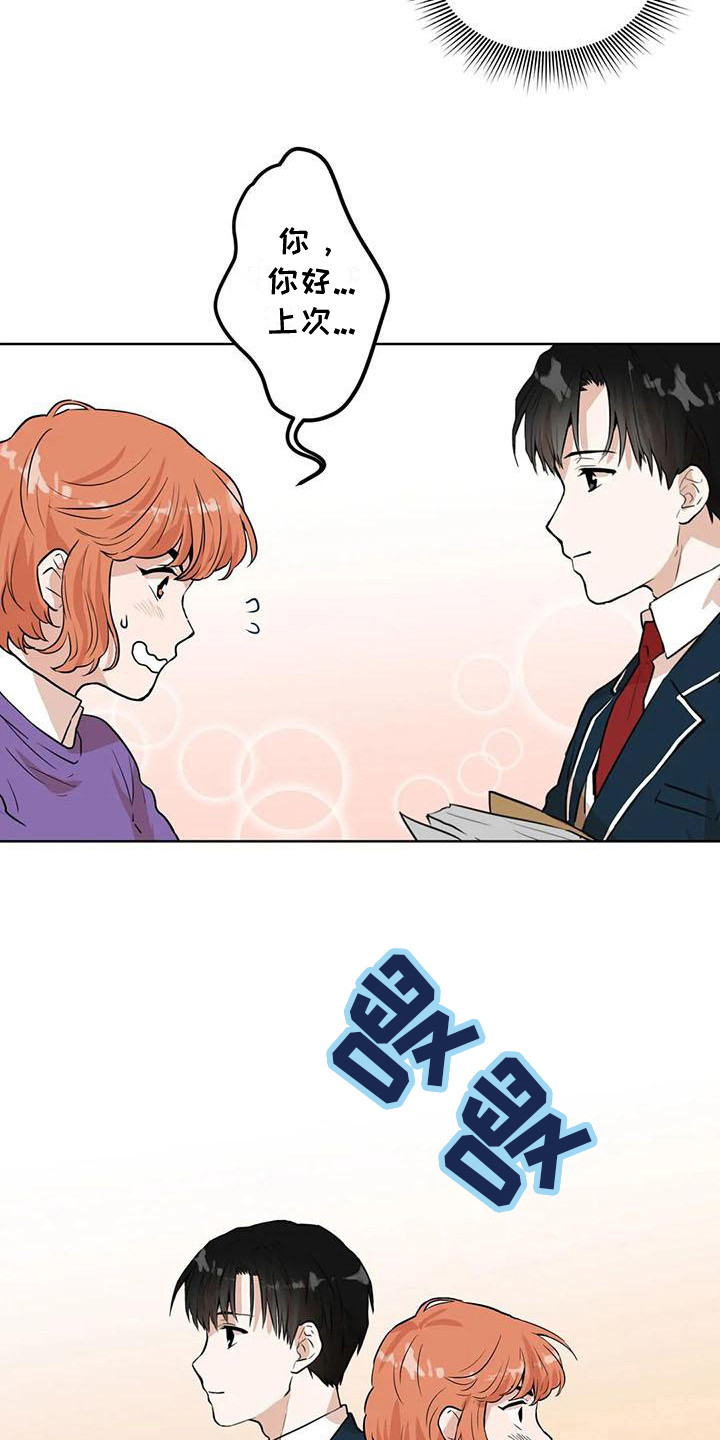梦中世界漫画,第29章：条件1图