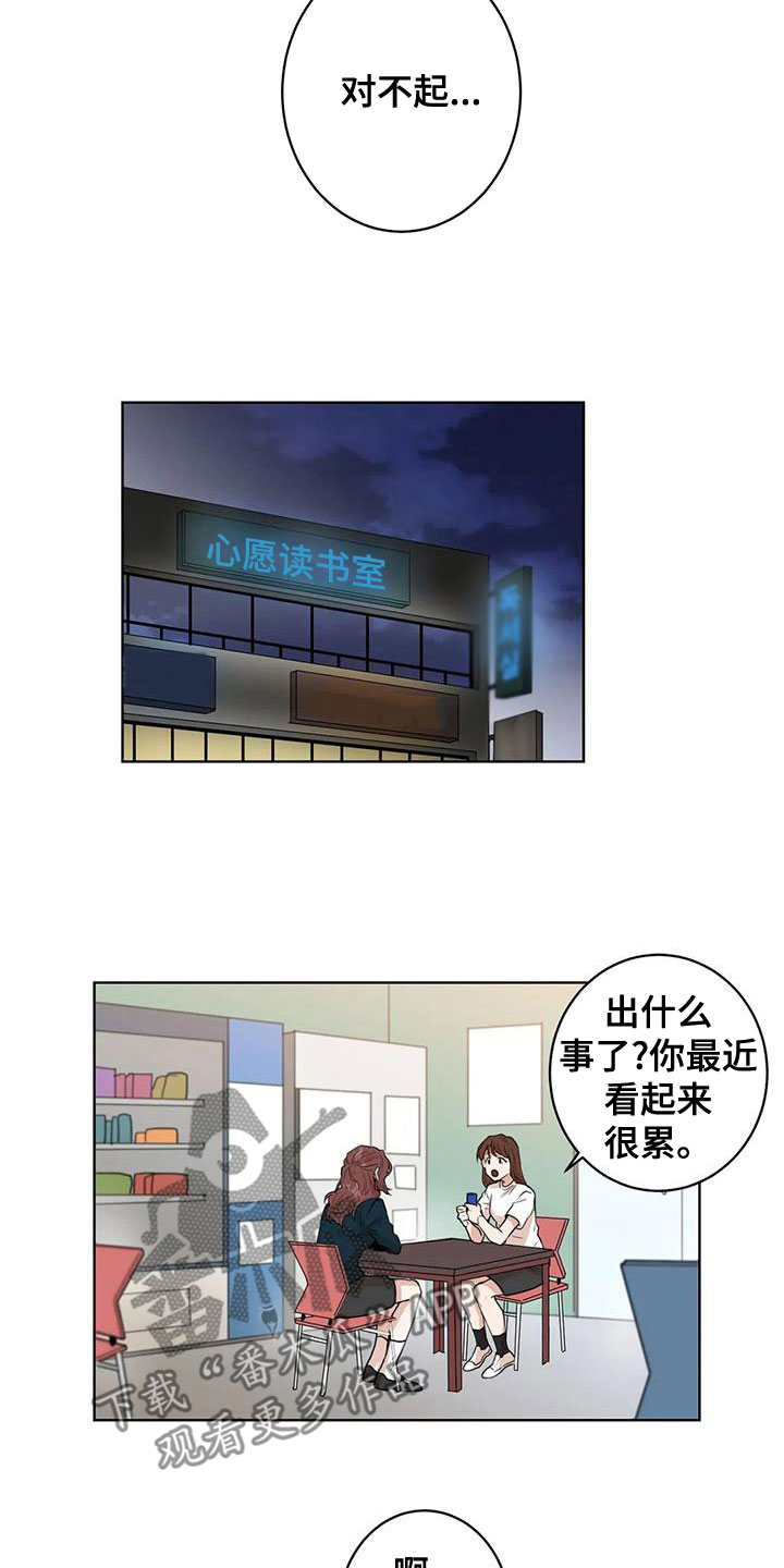 梦中世界老福特漫画,第35章：噩梦2图