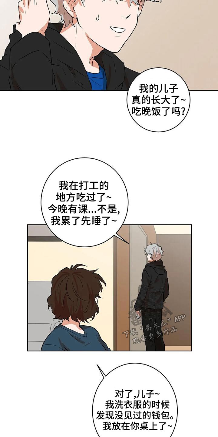 梦中世界第三关怎么过漫画,第33章：是梦1图