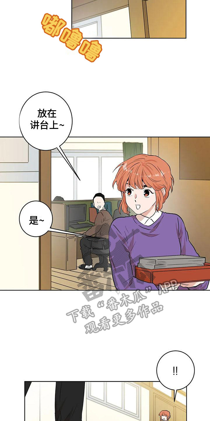 梦中世界大突击漫画,第29章：条件2图