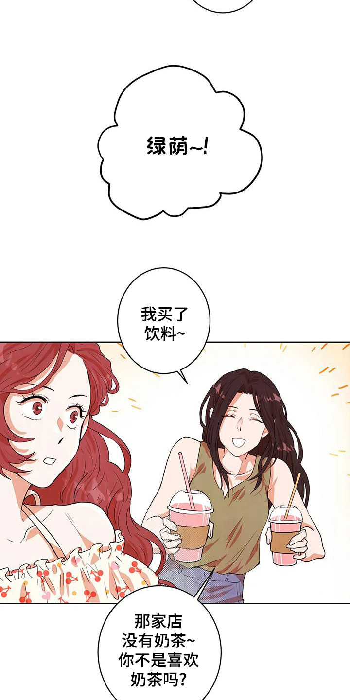 梦中想着你漫画,第49章：加入1图