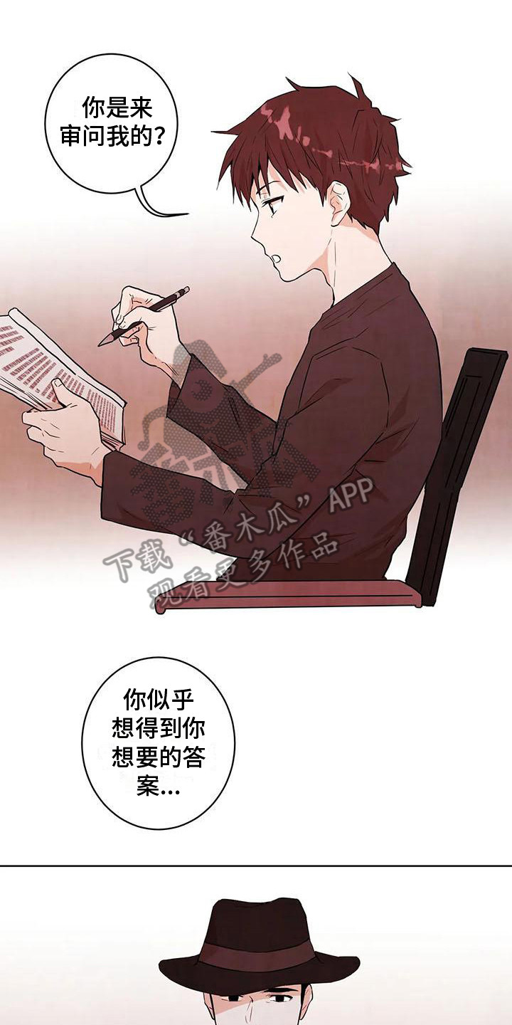 梦中世界漫画,第29章：条件2图