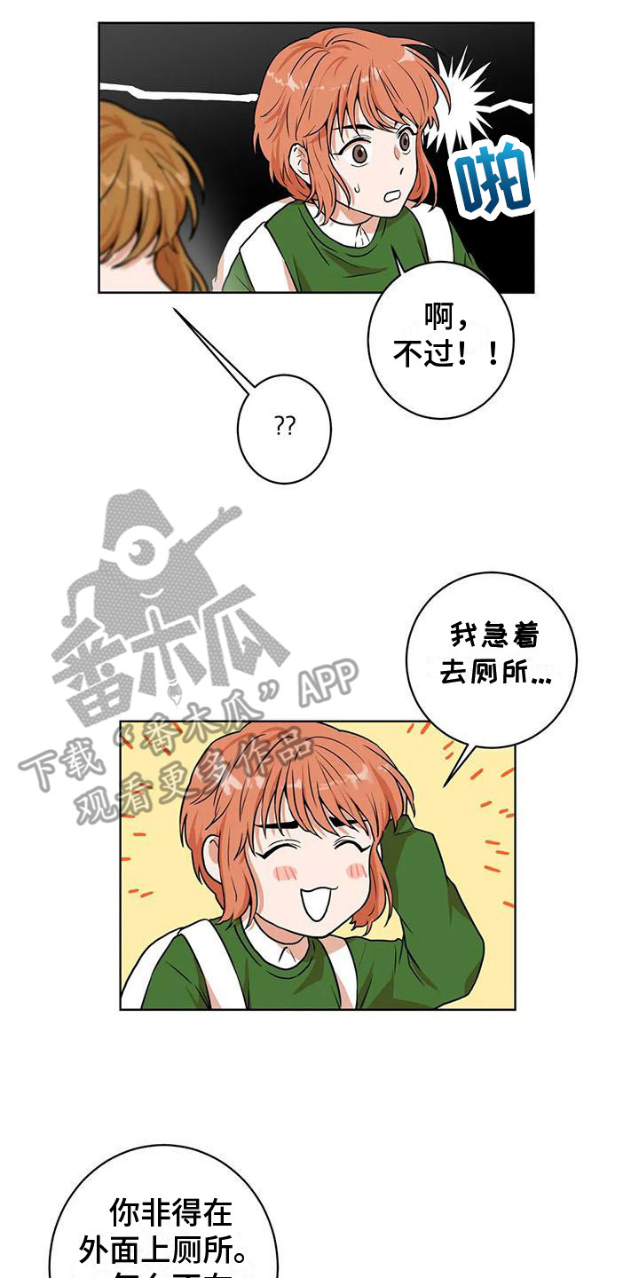 梦中世界任务失败怎么解决漫画,第13章：灵机一动1图