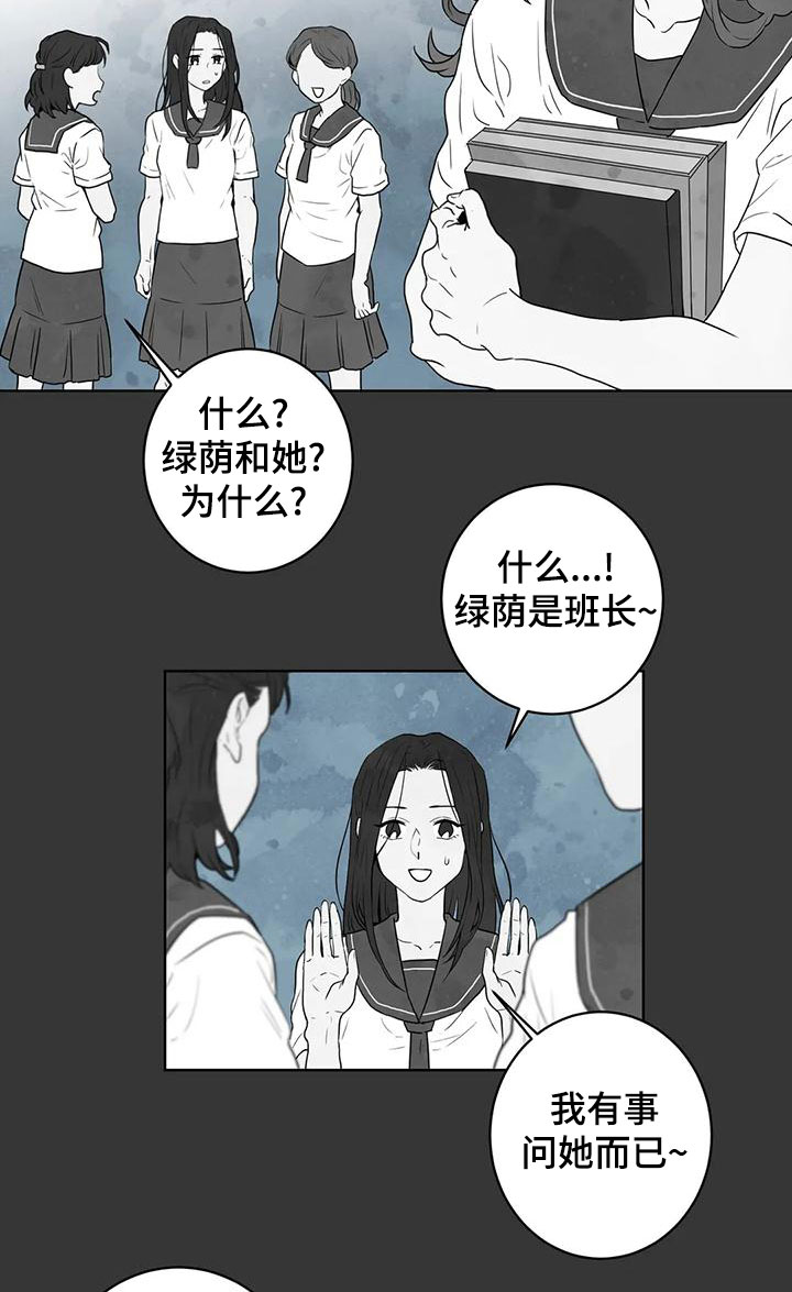 梦中世界还有好感度吗漫画,第49章：加入2图