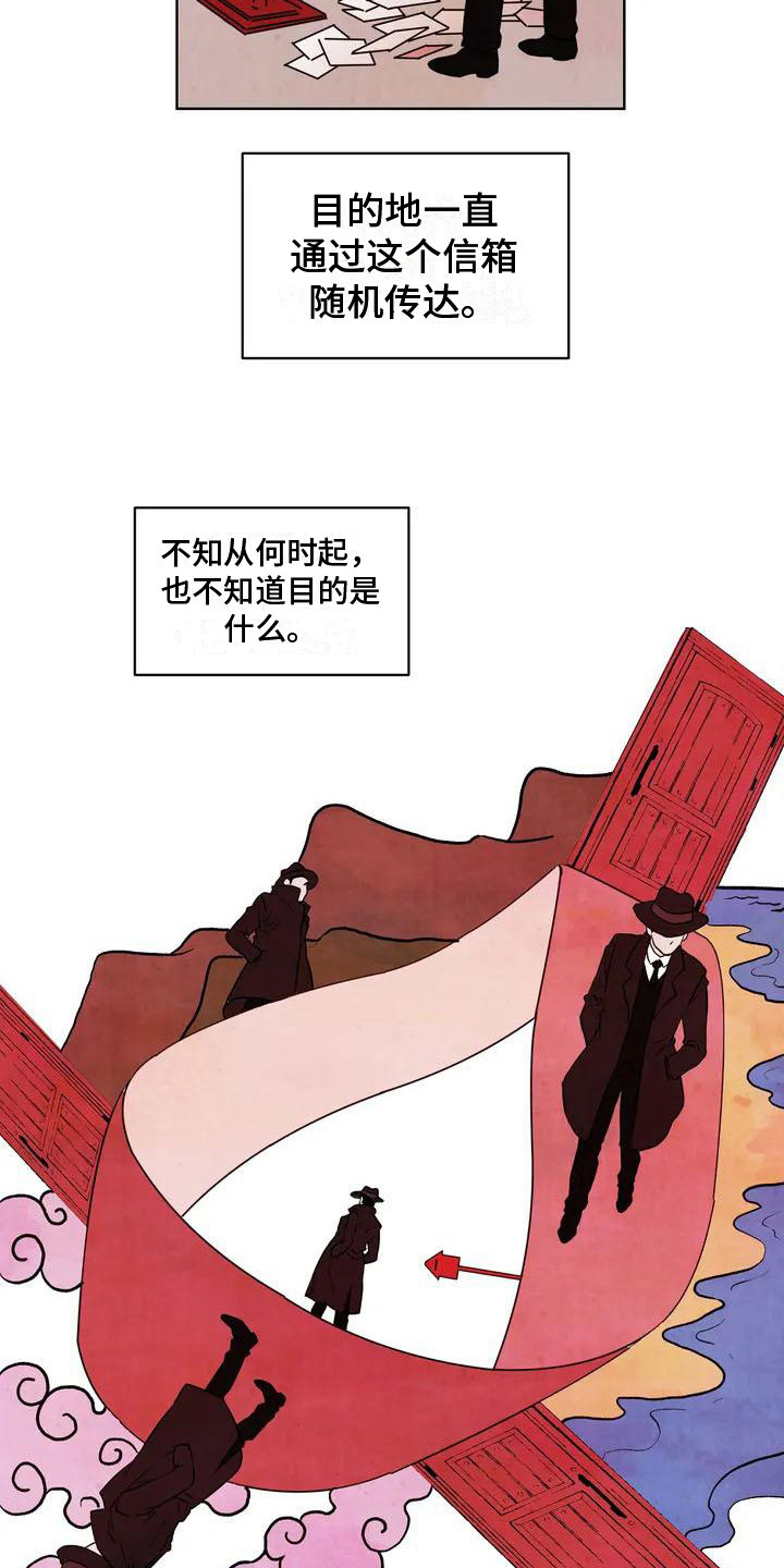 梦中世界任务搬运开坛宴到指定位置漫画,第5章：好奇2图