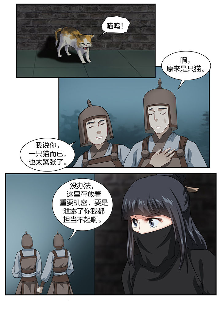 美人灯笼铺漫画,第66章：1图