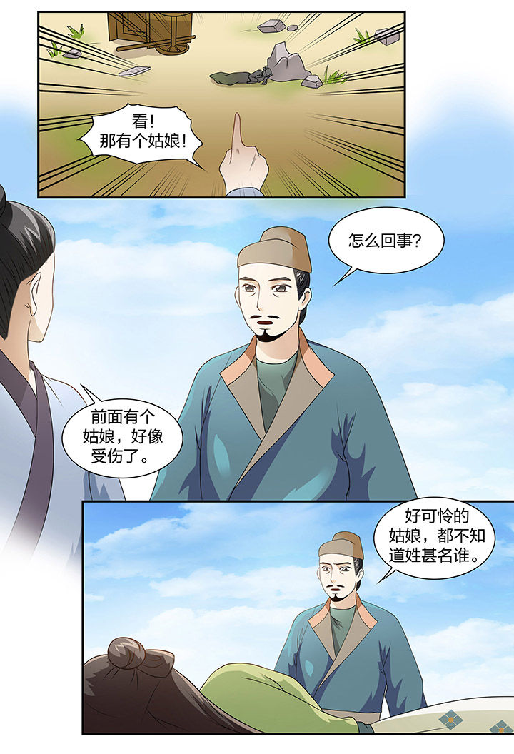 美人灯笼铺漫画,第74章：2图