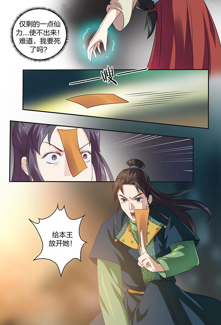 美人灯笼铺漫画,第102章：1图