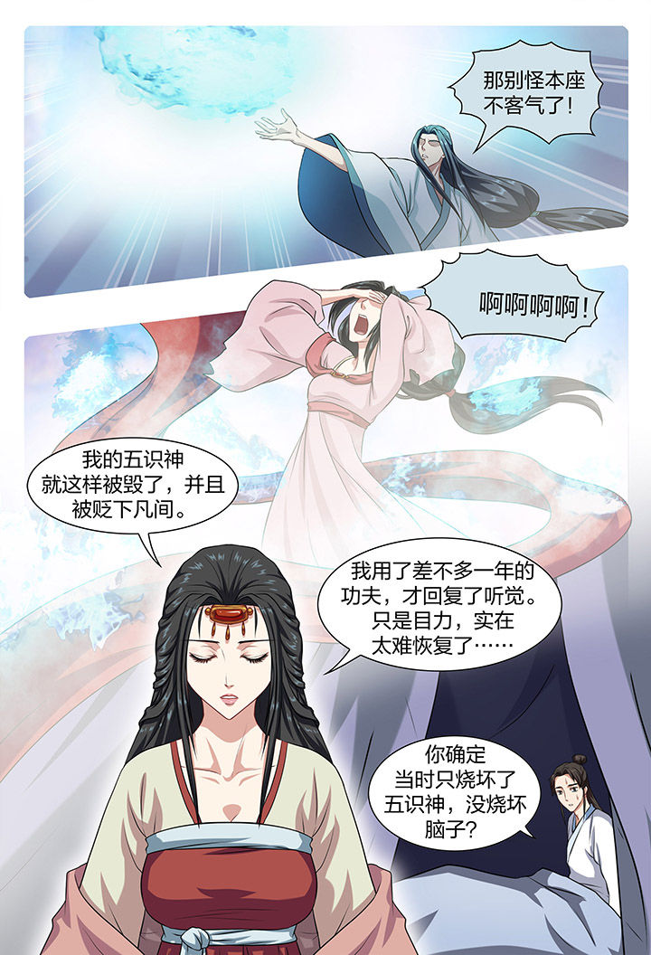 美人灯笼铺漫画,第18章：2图