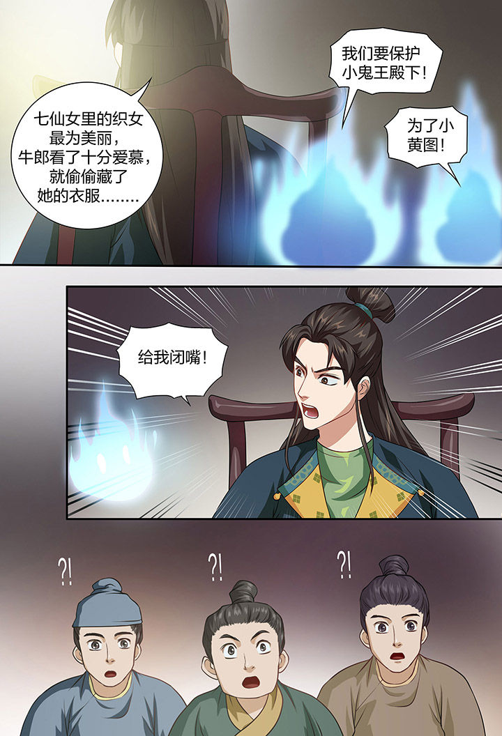 美人灯笼铺漫画,第98章：1图