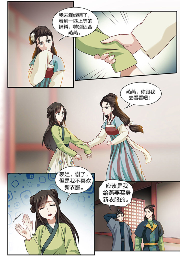 美人灯笼照片漫画,第42章：2图