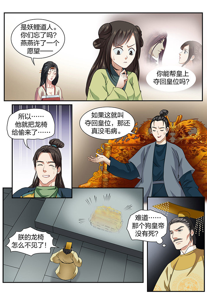 美人灯笼铺漫画,第50章：1图