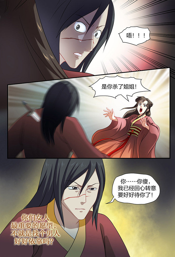 美人灯笼铺漫画,第37章：1图