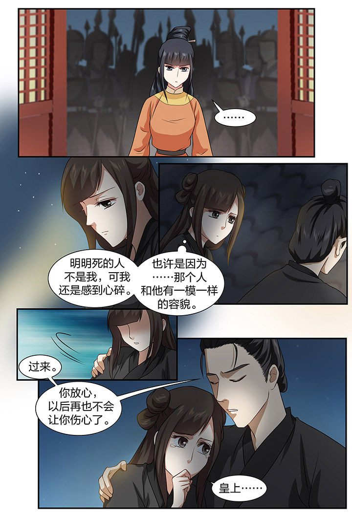 美人灯笼铺漫画,第67章：2图