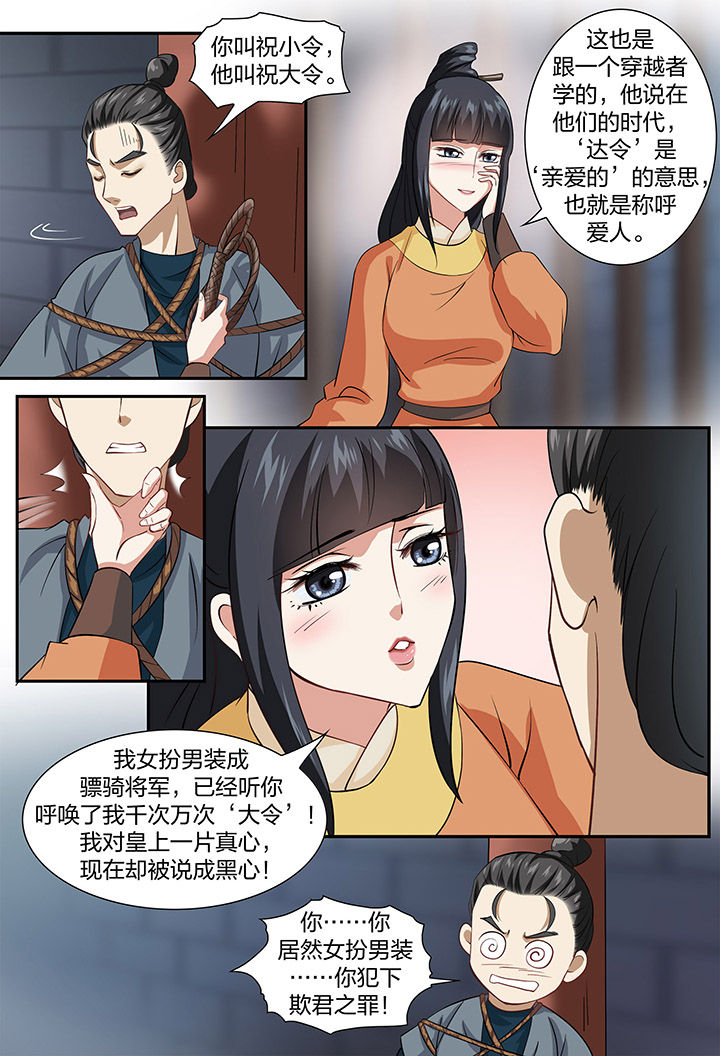 美人灯笼铺漫画,第62章：1图