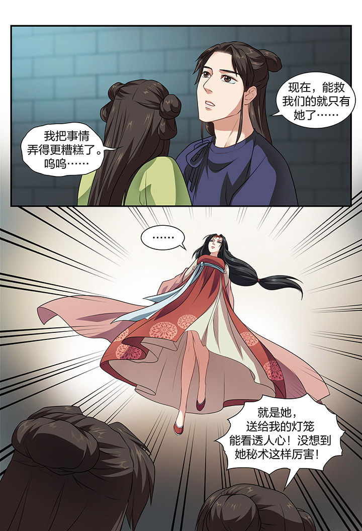 美人灯笼铺漫画,第14章：1图