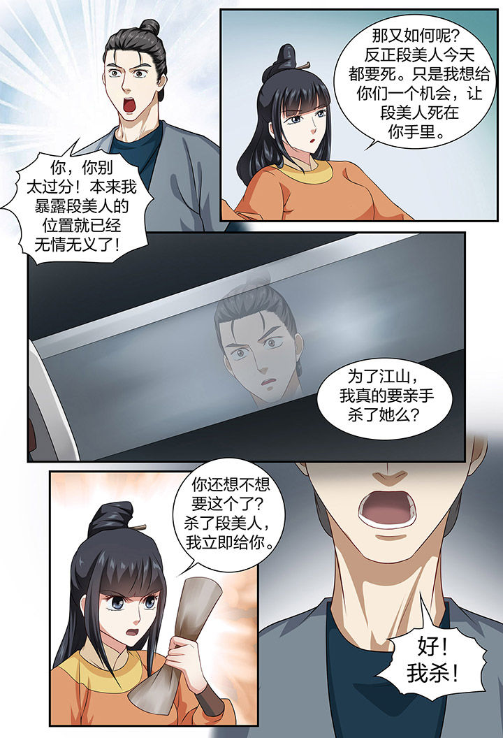 美人灯笼铺漫画,第67章：2图