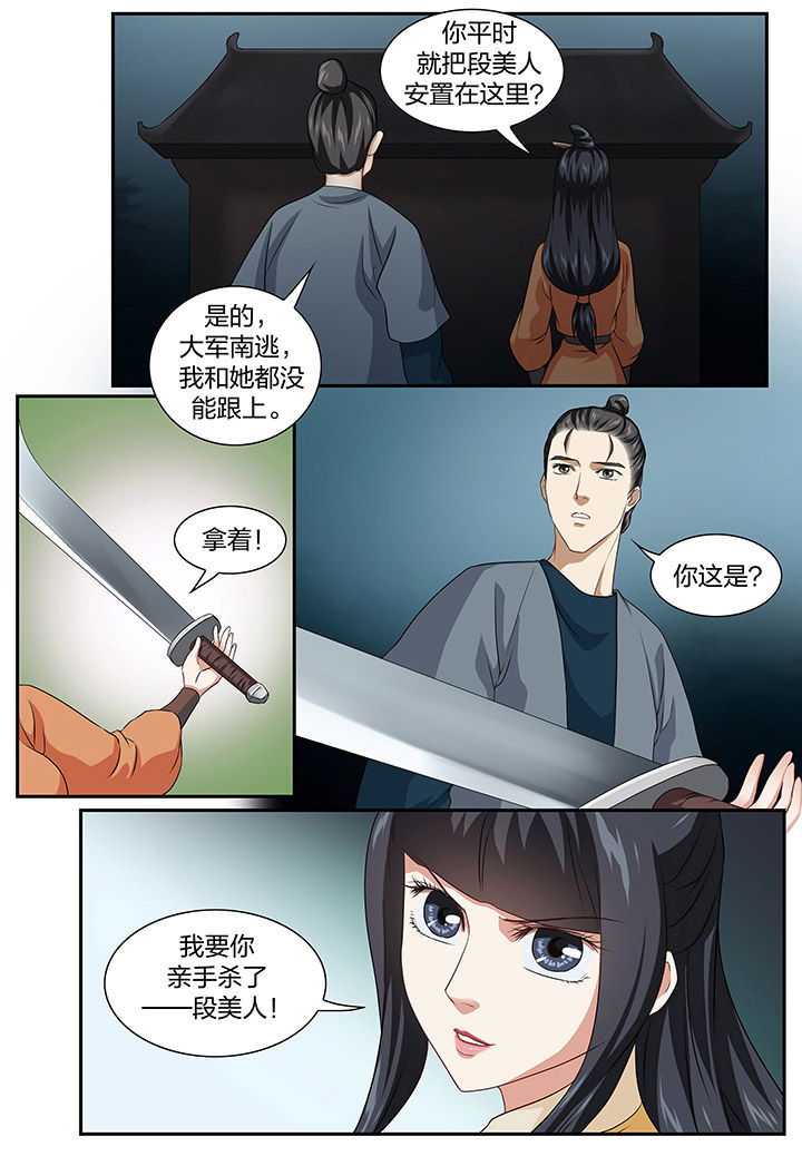 美人灯笼铺漫画,第67章：1图