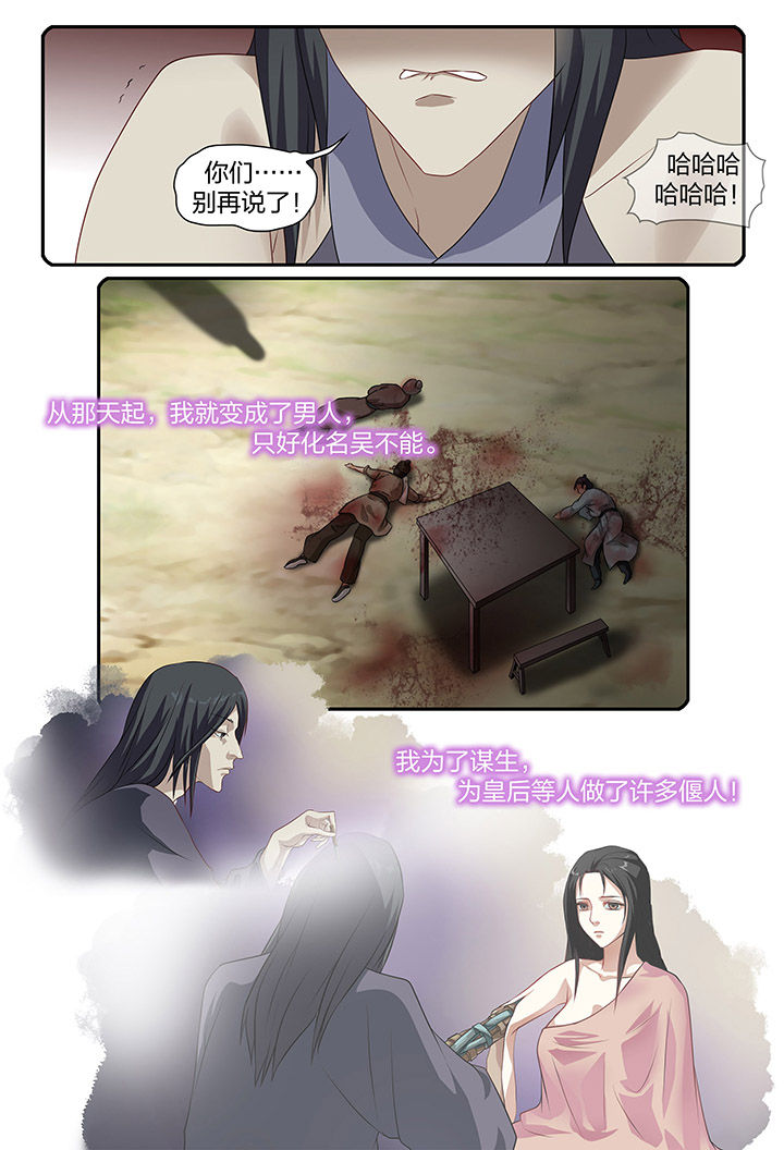 美人灯笼铺漫画,第56章：2图