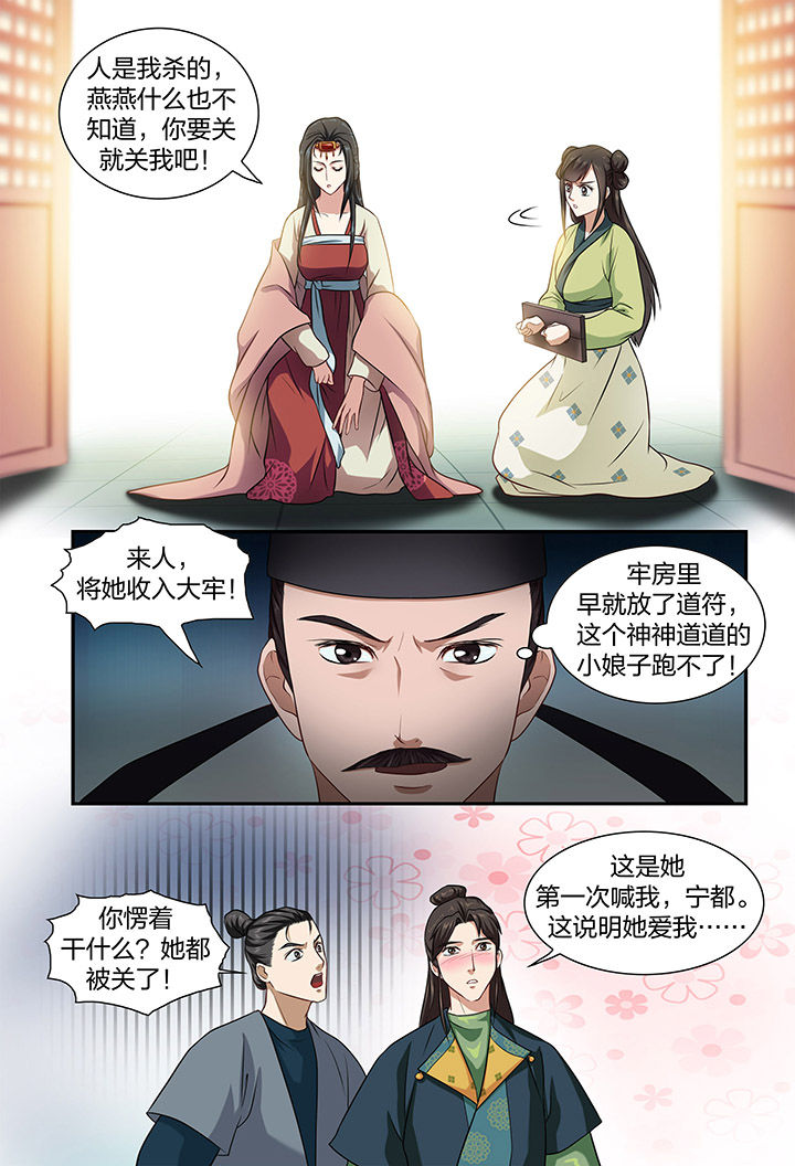 美人灯笼铺漫画,第45章：1图