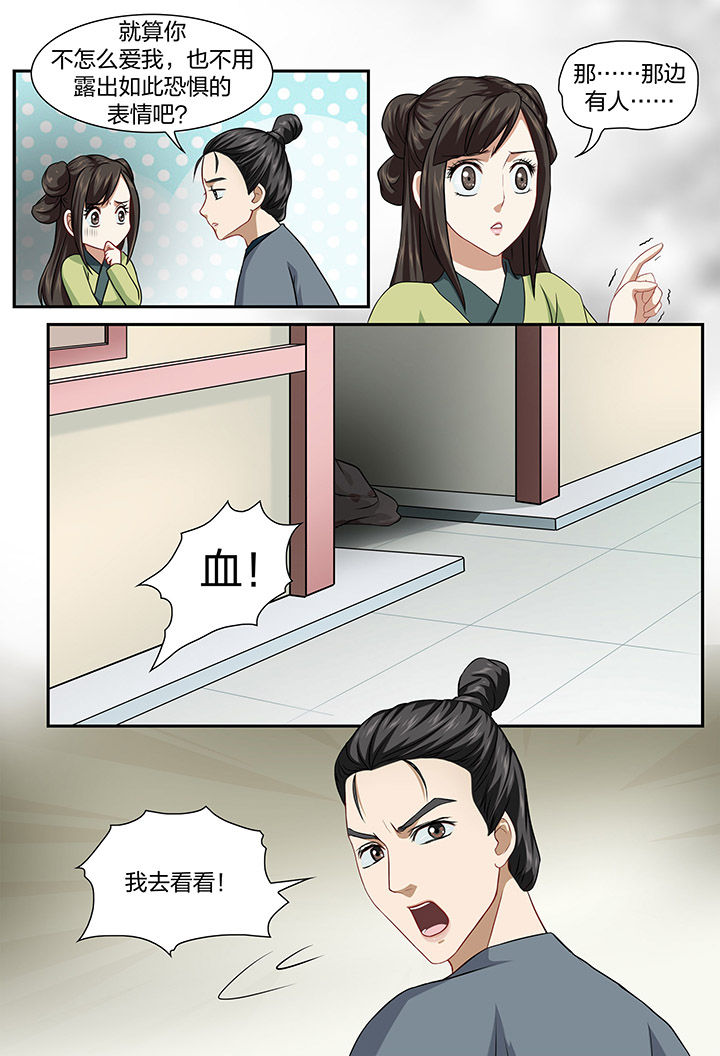 美人灯笼铺漫画,第34章：1图
