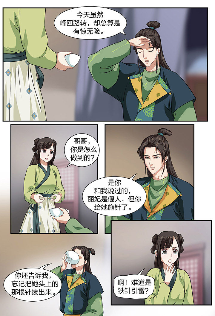 美人灯笼照片漫画,第15章：1图
