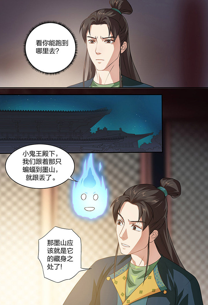 美人灯笼铺漫画,第98章：2图