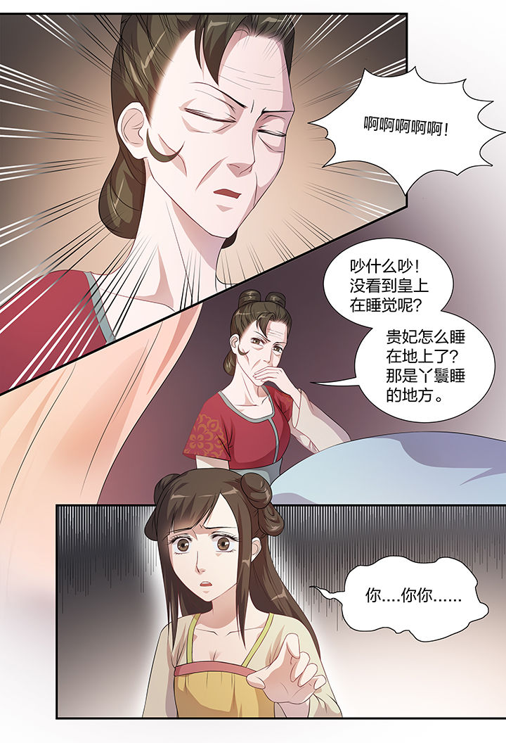 美人灯笼铺漫画,第107章：2图