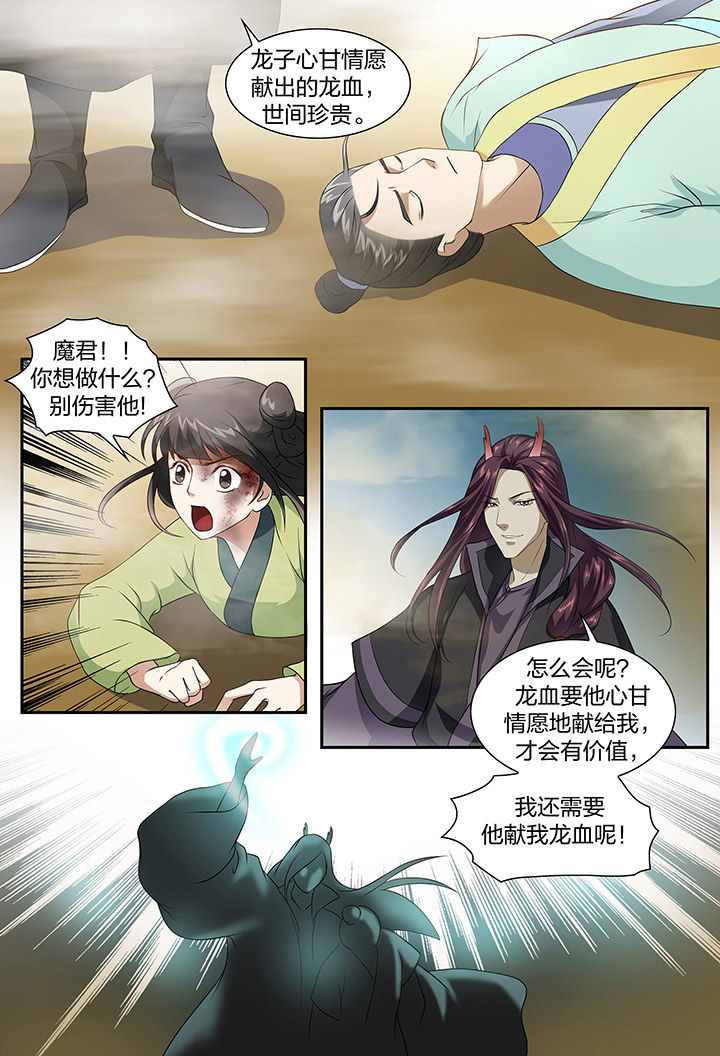 美人灯笼铺漫画,第74章：2图