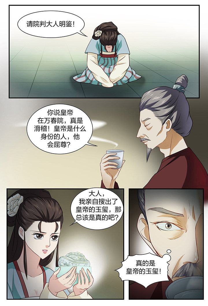 美人灯笼铺漫画,第42章：1图