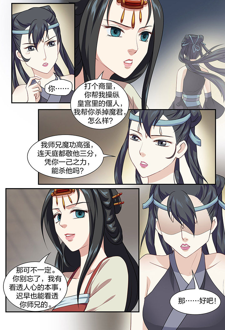 美人灯笼铺漫画,第63章：2图