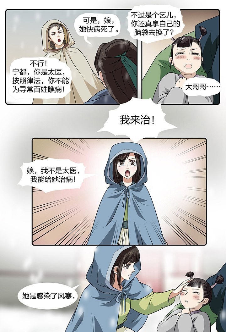 美人灯笼铺漫画,第19章：1图