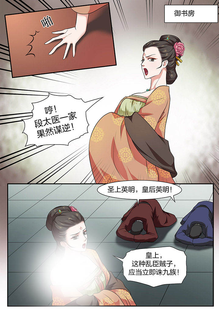 美人灯笼铺漫画,第14章：1图