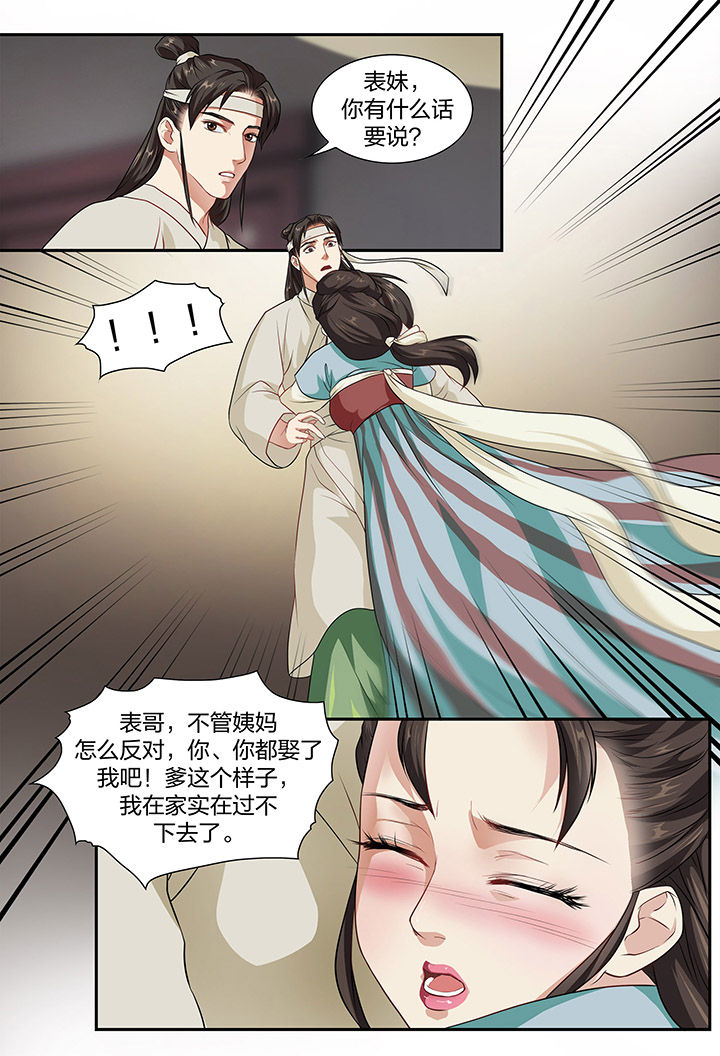 美人灯笼铺漫画,第7章：1图