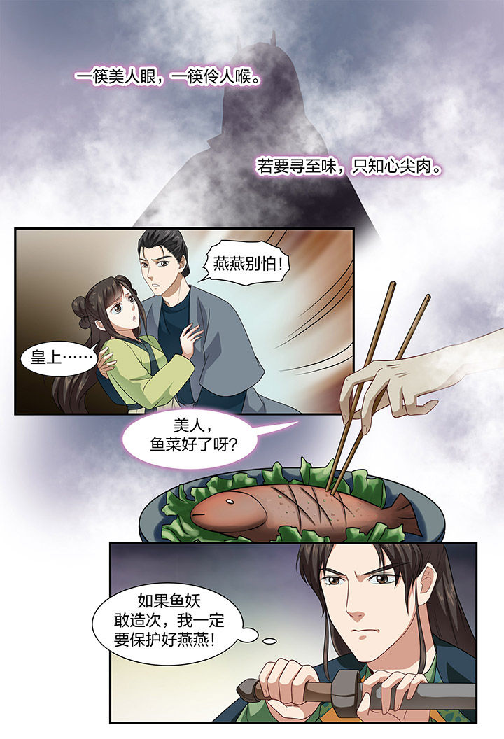 美人灯笼铺漫画,第49章：2图