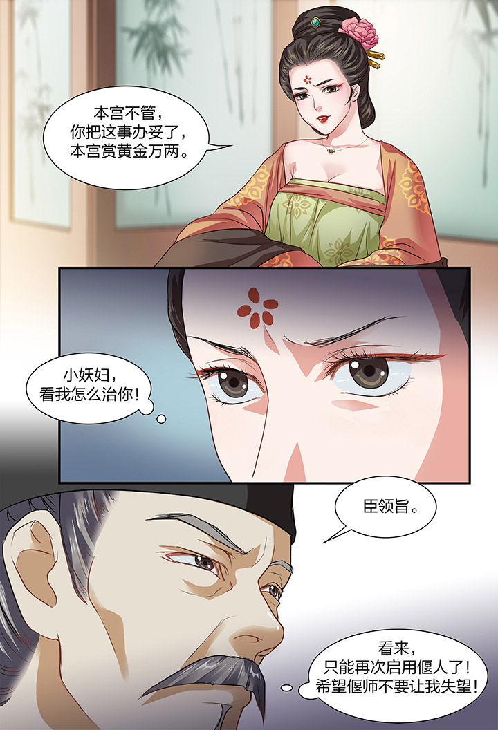 美人灯笼铺漫画,第20章：2图
