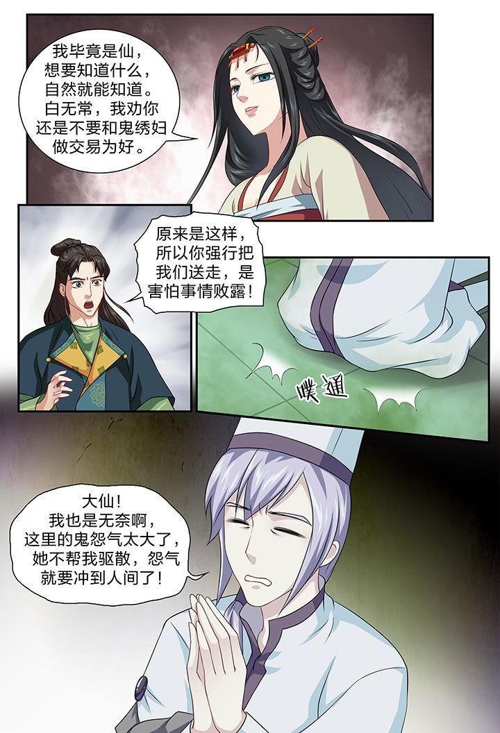 美人灯笼铺漫画,第78章：1图