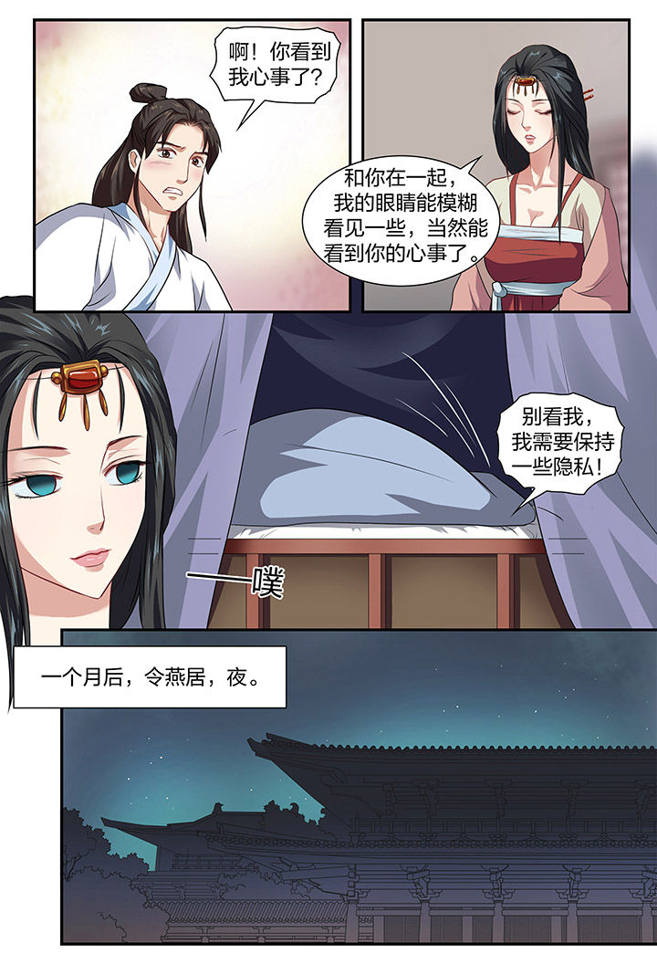 美人灯笼铺漫画,第19章：1图
