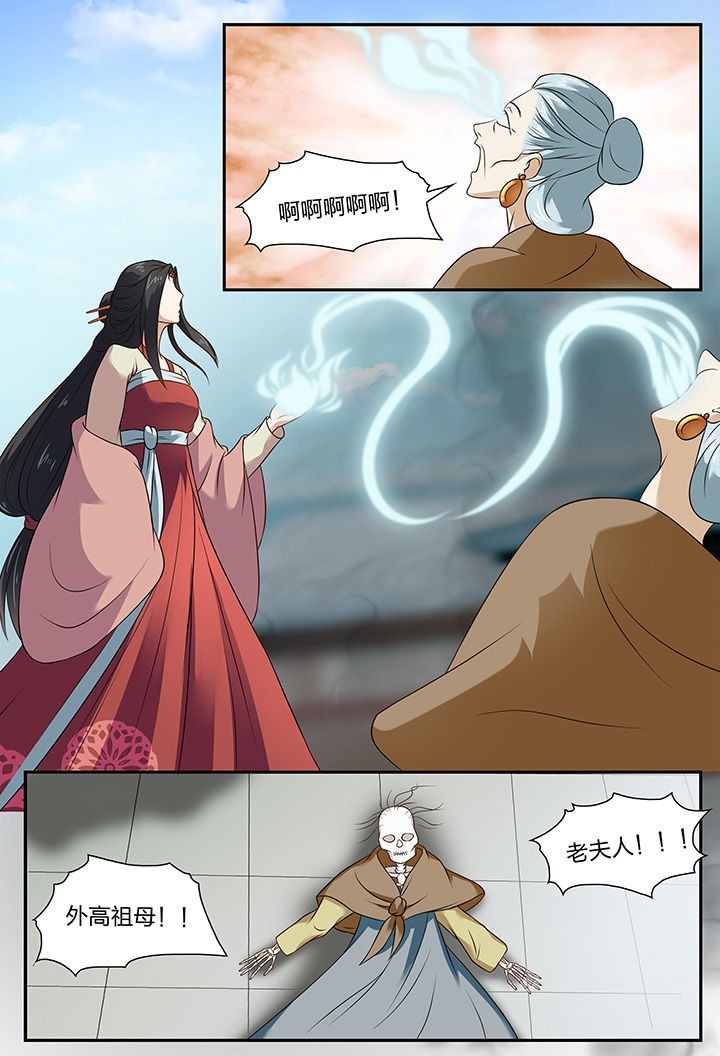 美人灯笼铺漫画,第80章：2图