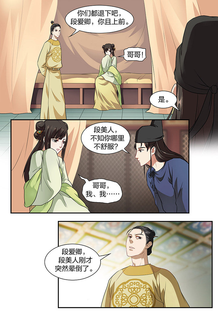 美人灯笼铺漫画,第20章：1图