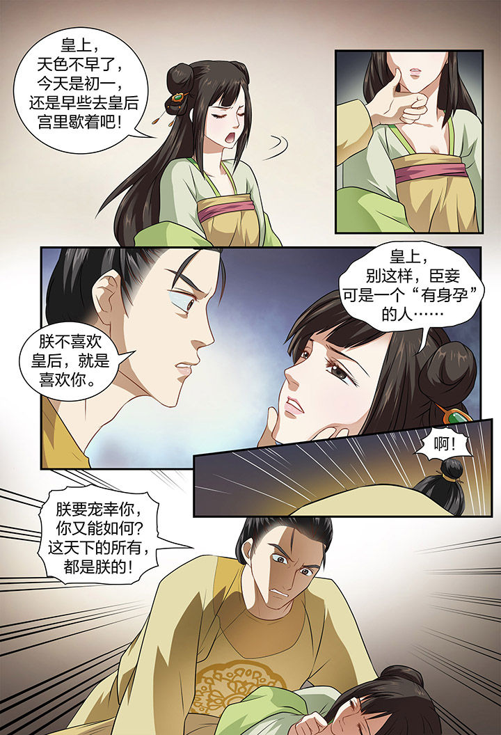 美人灯笼铺漫画,第20章：1图