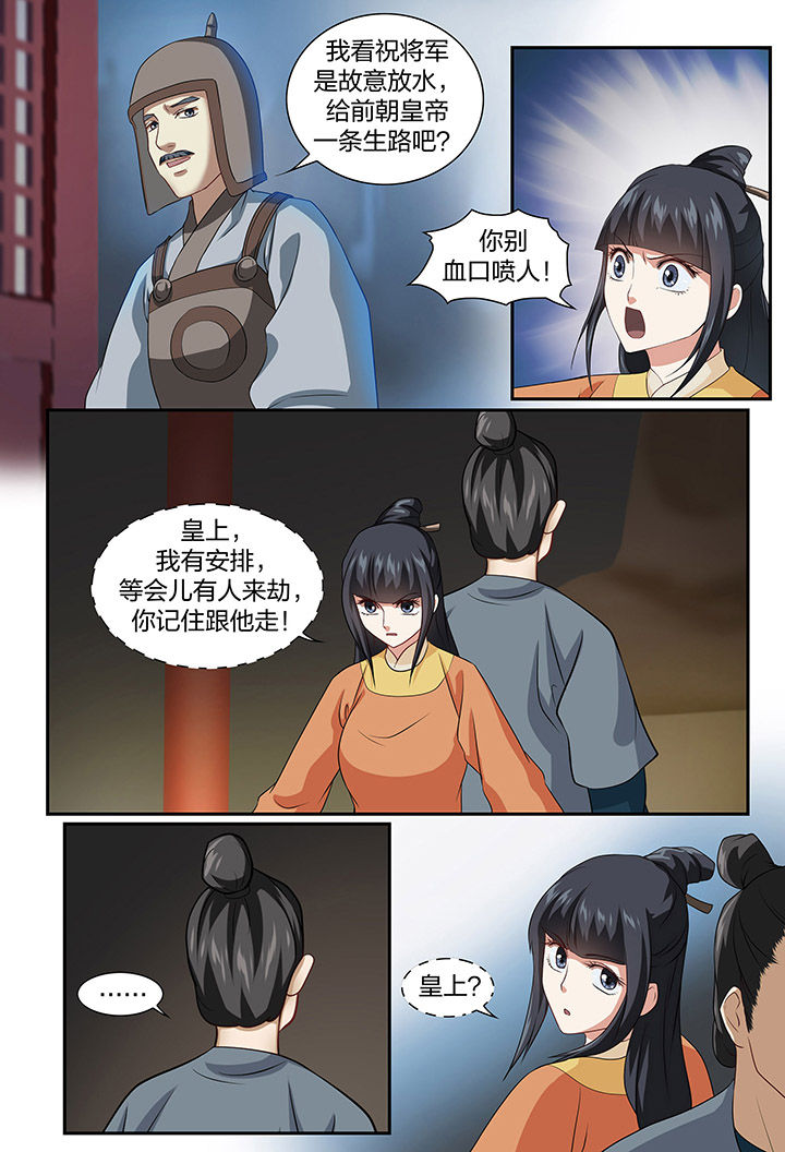 美人灯笼铺漫画,第68章：2图