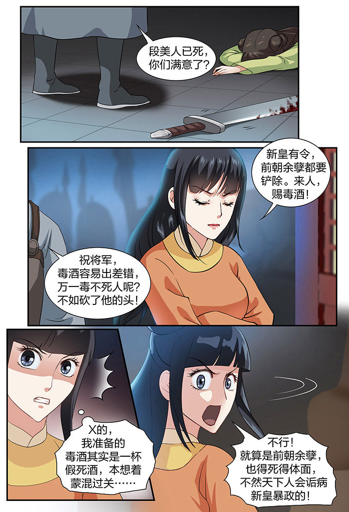 美人灯笼铺漫画,第68章：1图