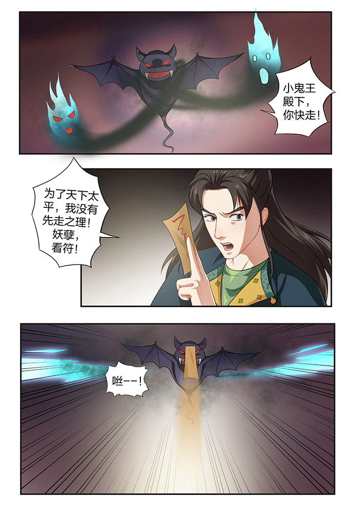 美人灯笼铺漫画,第98章：2图