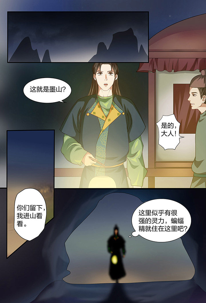 美人灯笼铺漫画,第99章：2图