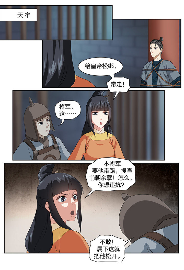 美人灯笼铺漫画,第66章：2图