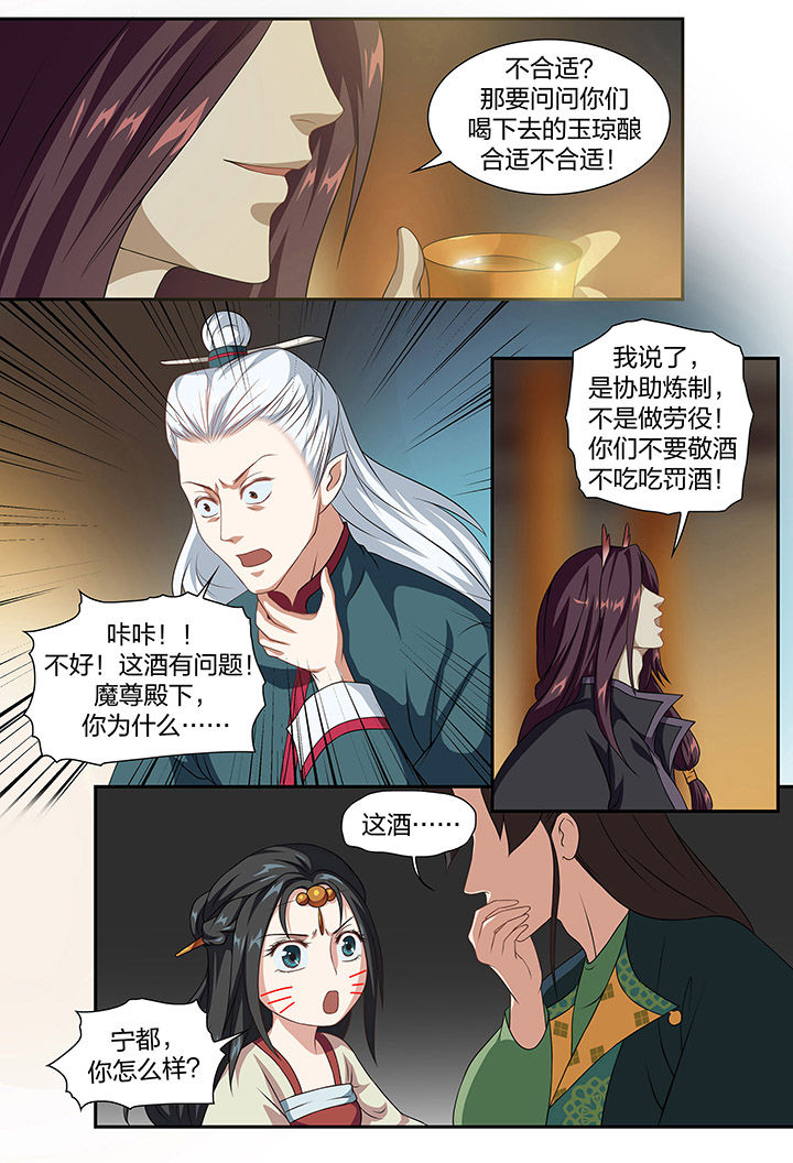 美人灯笼铺漫画,第85章：2图