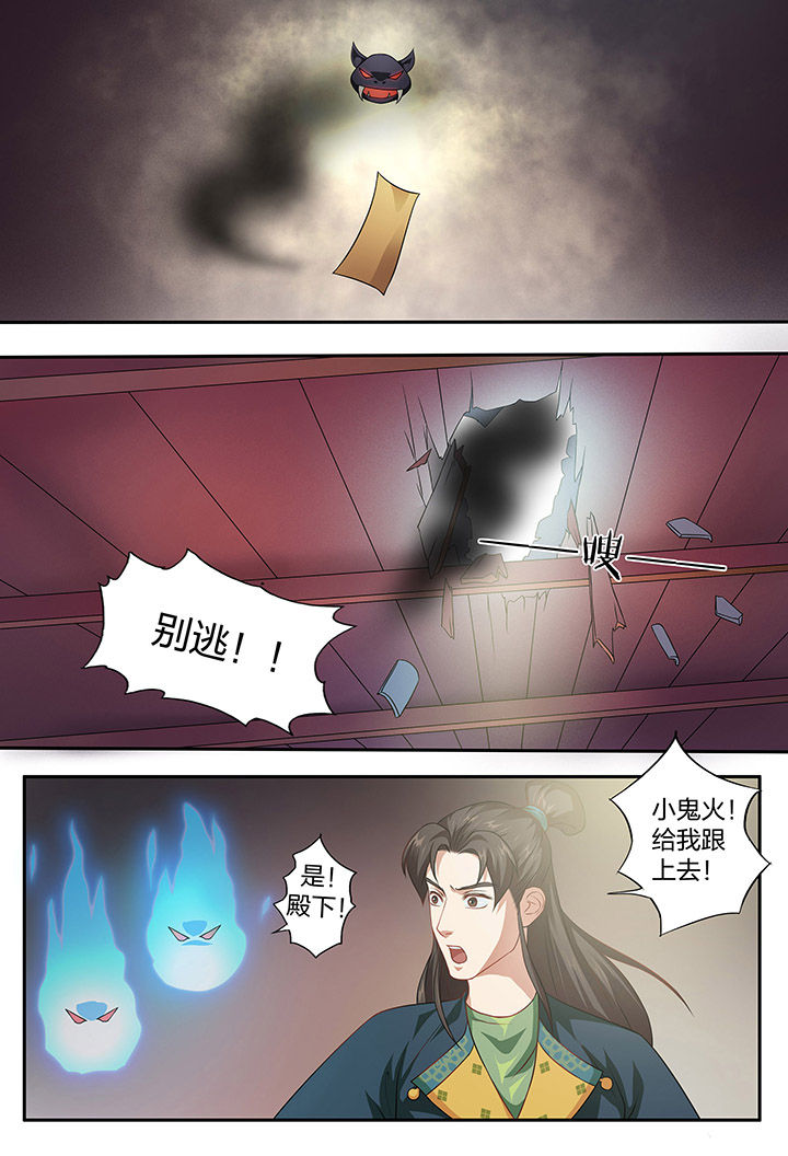 美人灯笼铺漫画,第98章：1图