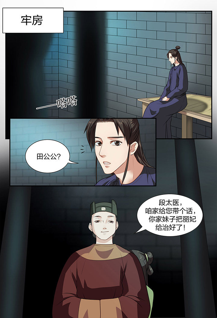 美人灯笼铺漫画,第14章：1图